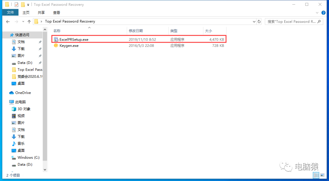 文件解密工具 强悍的office文件打开密码破解工具