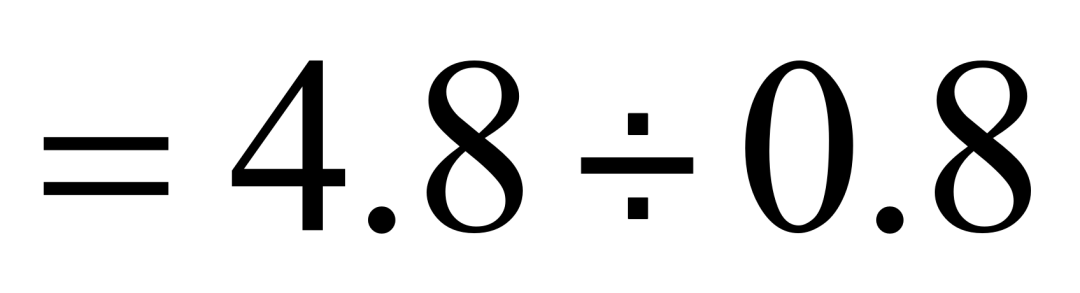 小数除法的计算