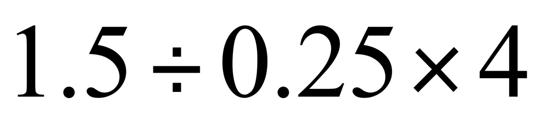 小数除法的计算