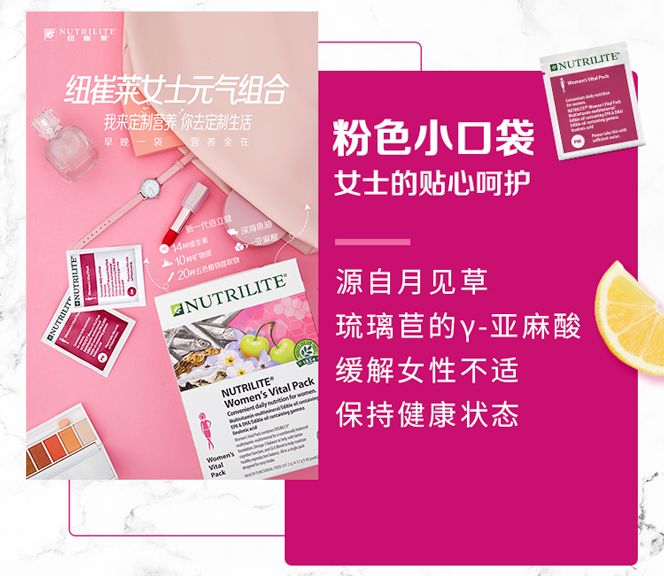 安利纽崔莱定制化营养组合上市