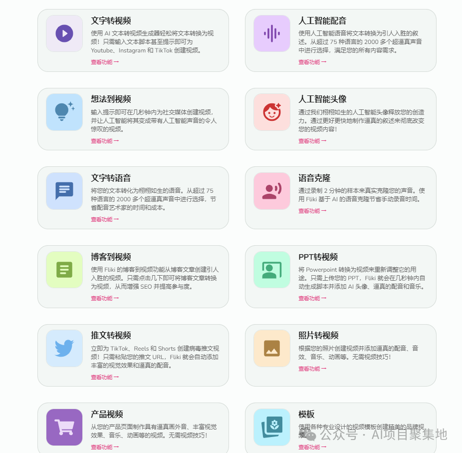 快速制作短视频？试试这款AI创作神器！