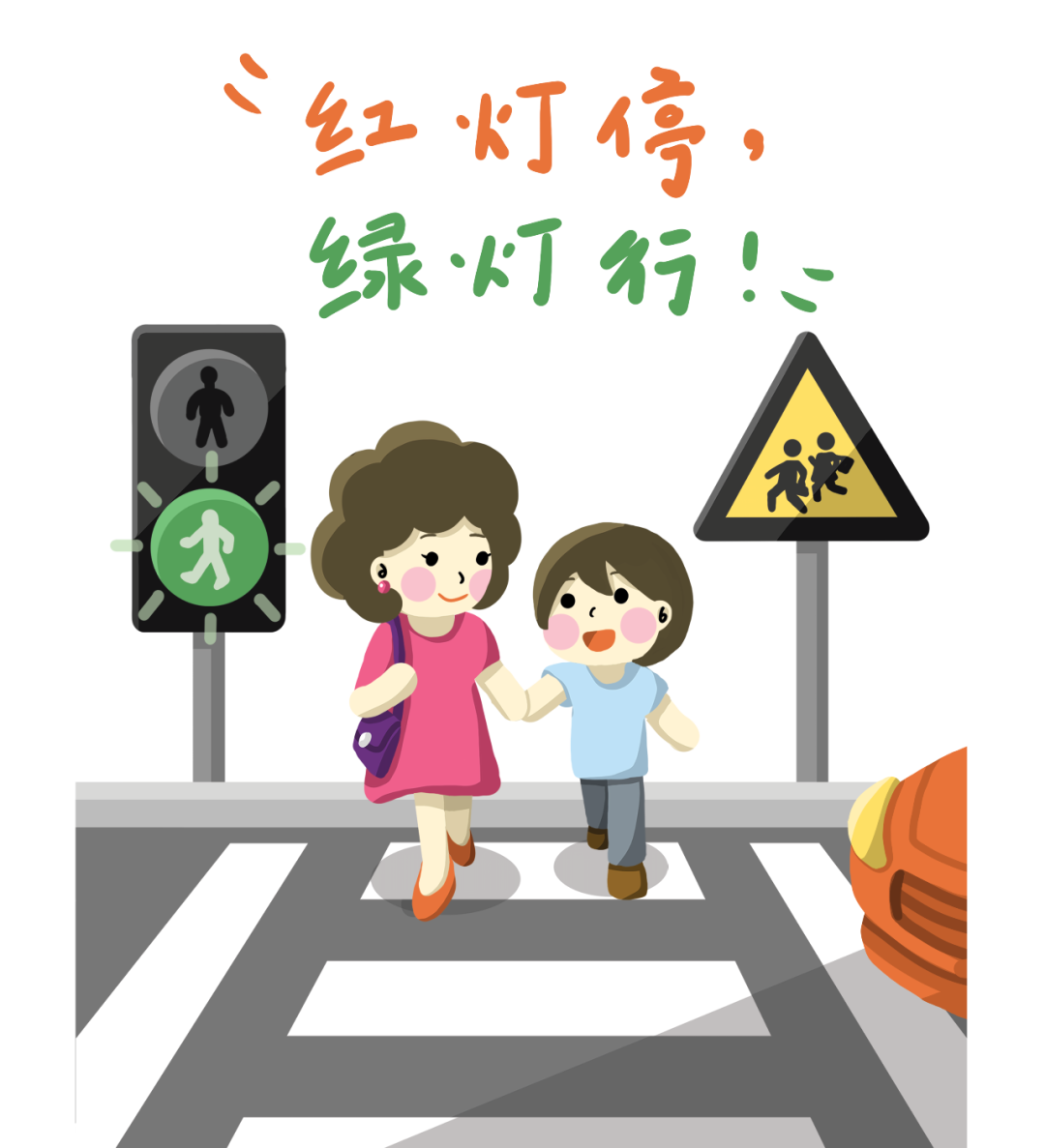 【公益广告】文明交通 安全出行 这些注意事项请记牢! - 新闻动态 - 