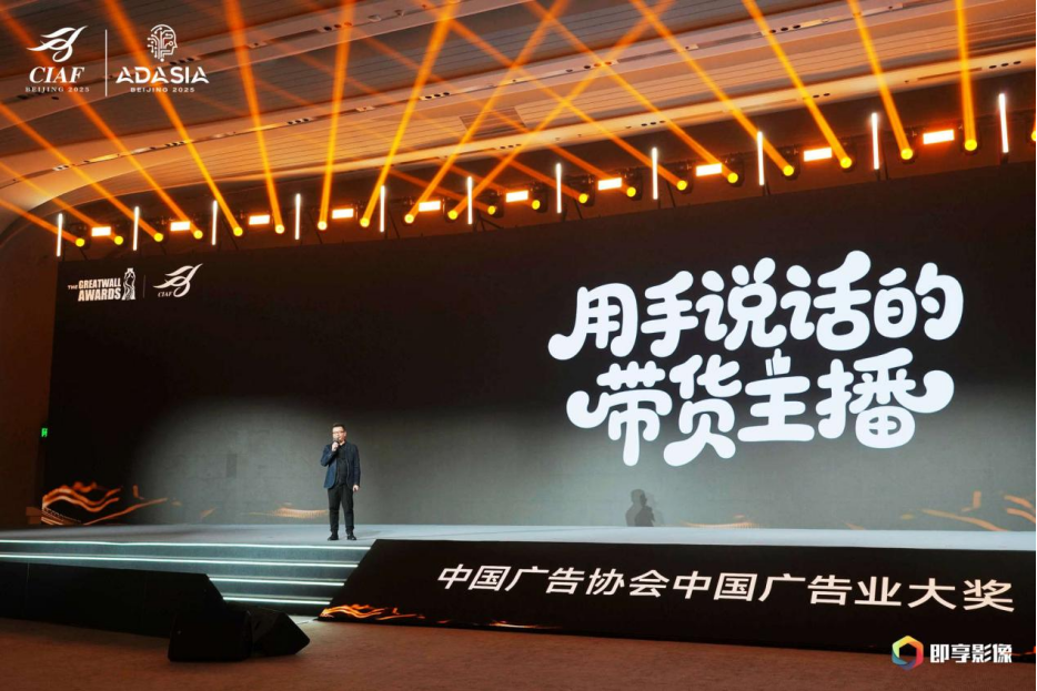 快手 & T0Pic & Loong团队现场分享金奖案例——《用手说话的带货主播》.png