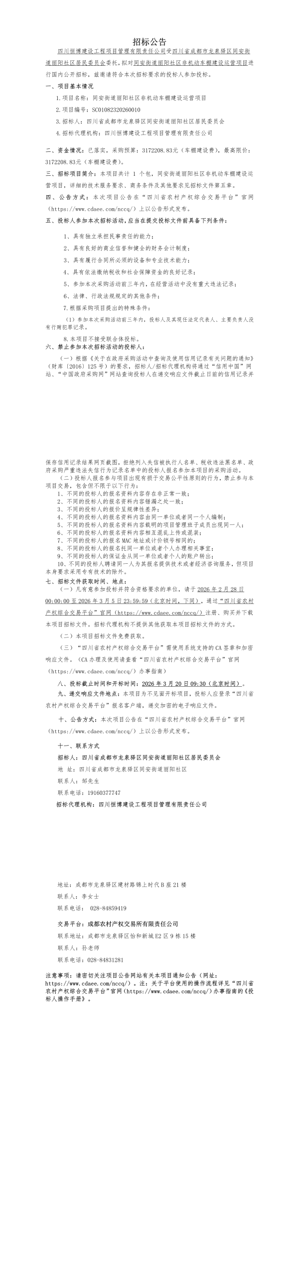 640_wx_fmt_png_from_appmsg