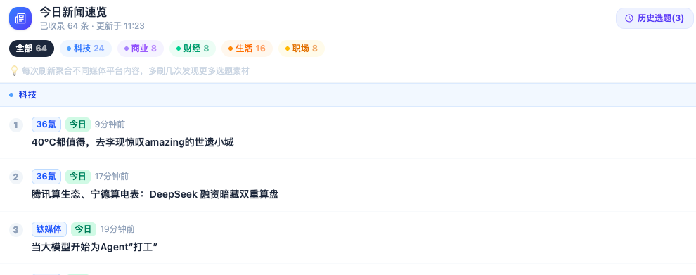 AI工具助力内容资产搭建