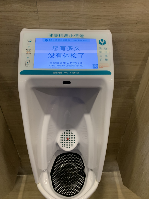 医院尿检仪器怎么卖靠谱吗？长沙的公厕里，多了近300台这样的仪器！_https://www.jmylbn.com_新闻资讯_第1张