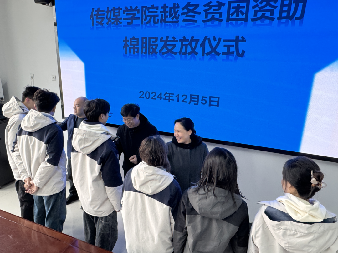 高校为贫困生送冬衣