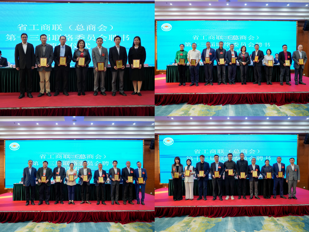 广东省经济学家企业家网