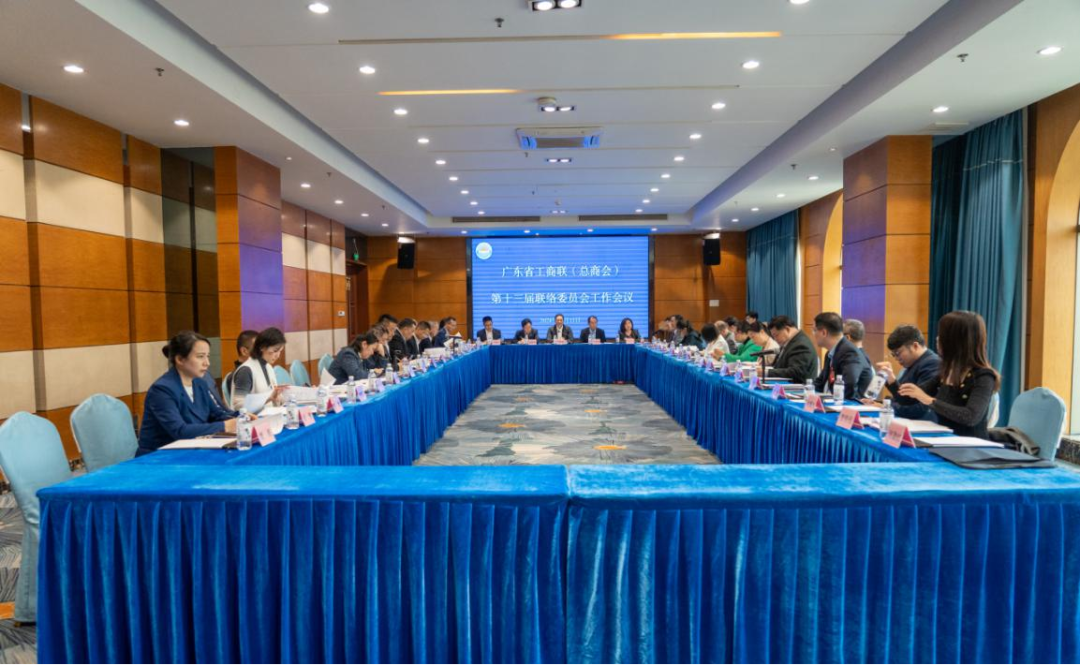 广东省经济学家企业家网