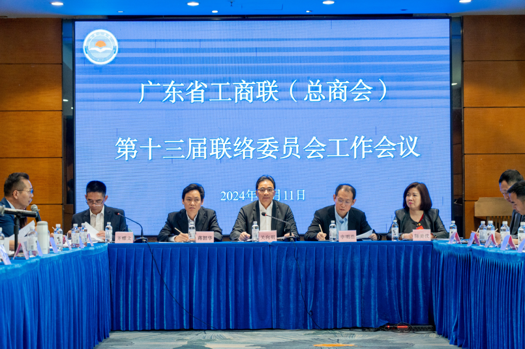 广东省经济学家企业家网