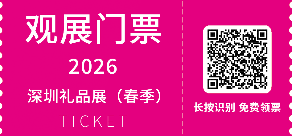 公众号观展门票.png