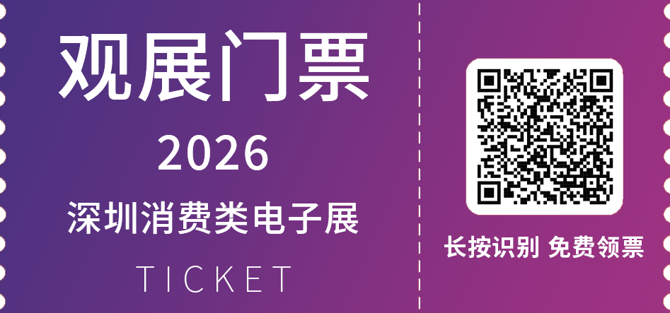 公众号观展门票.png