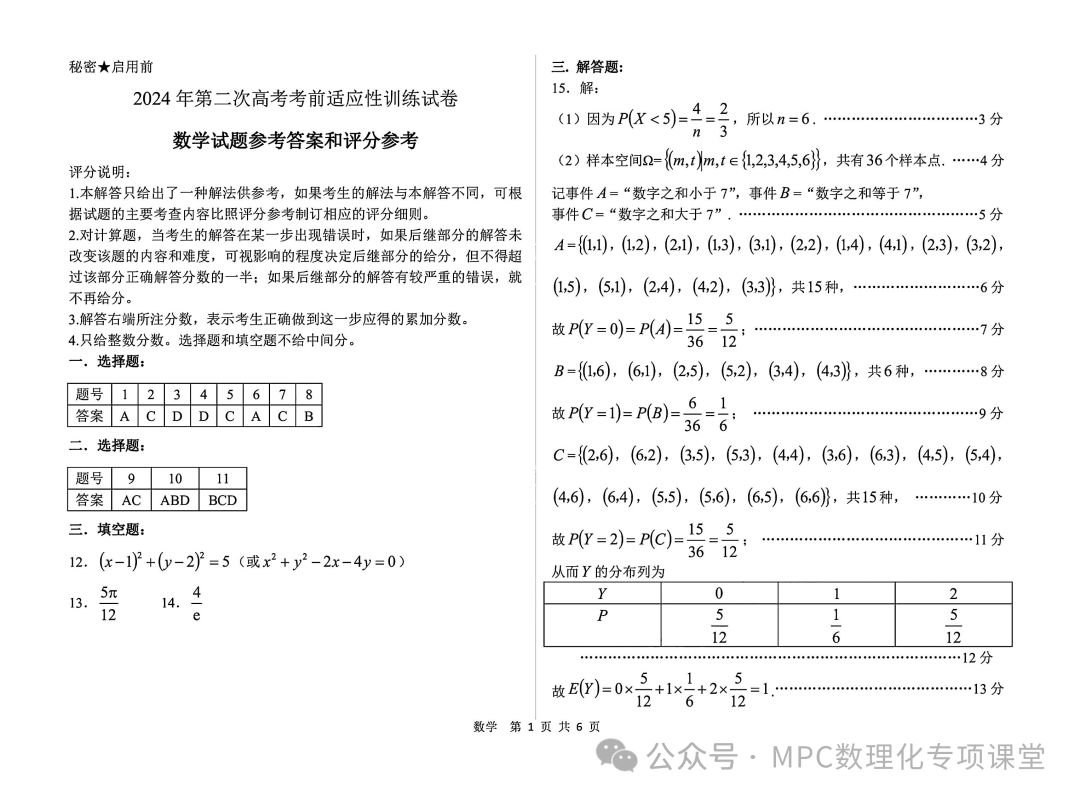 山西高考考卷是全国考卷吗_山西高考考什么卷_山西高考考卷类型