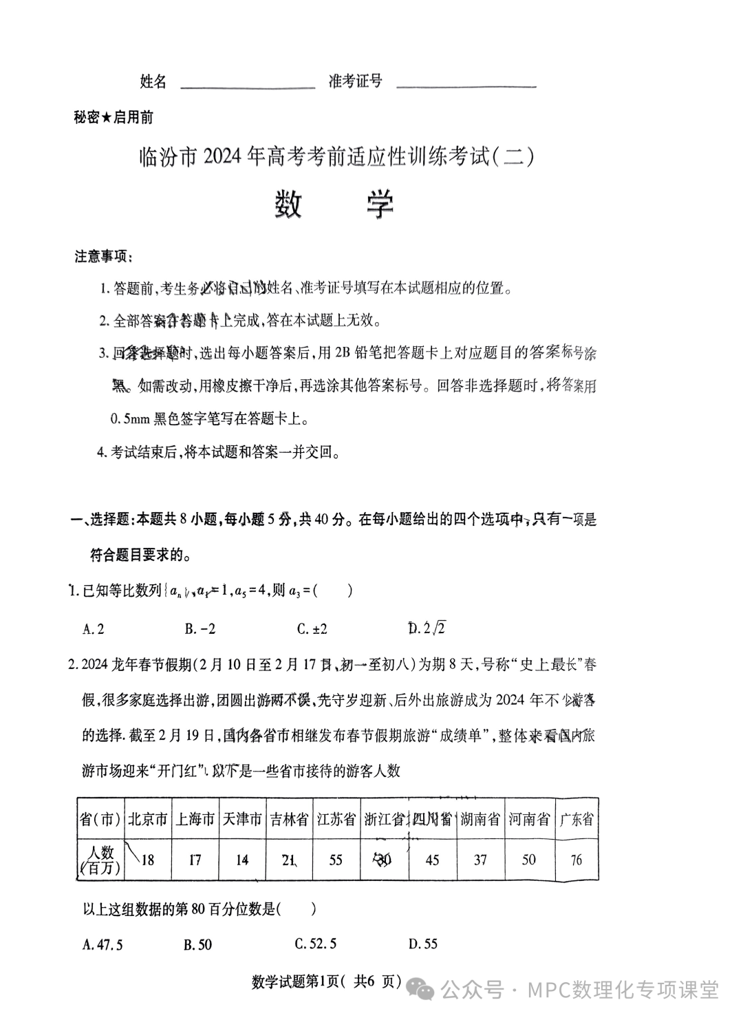 山西高考考卷类型_山西高考考什么卷_山西高考考卷是全国考卷吗