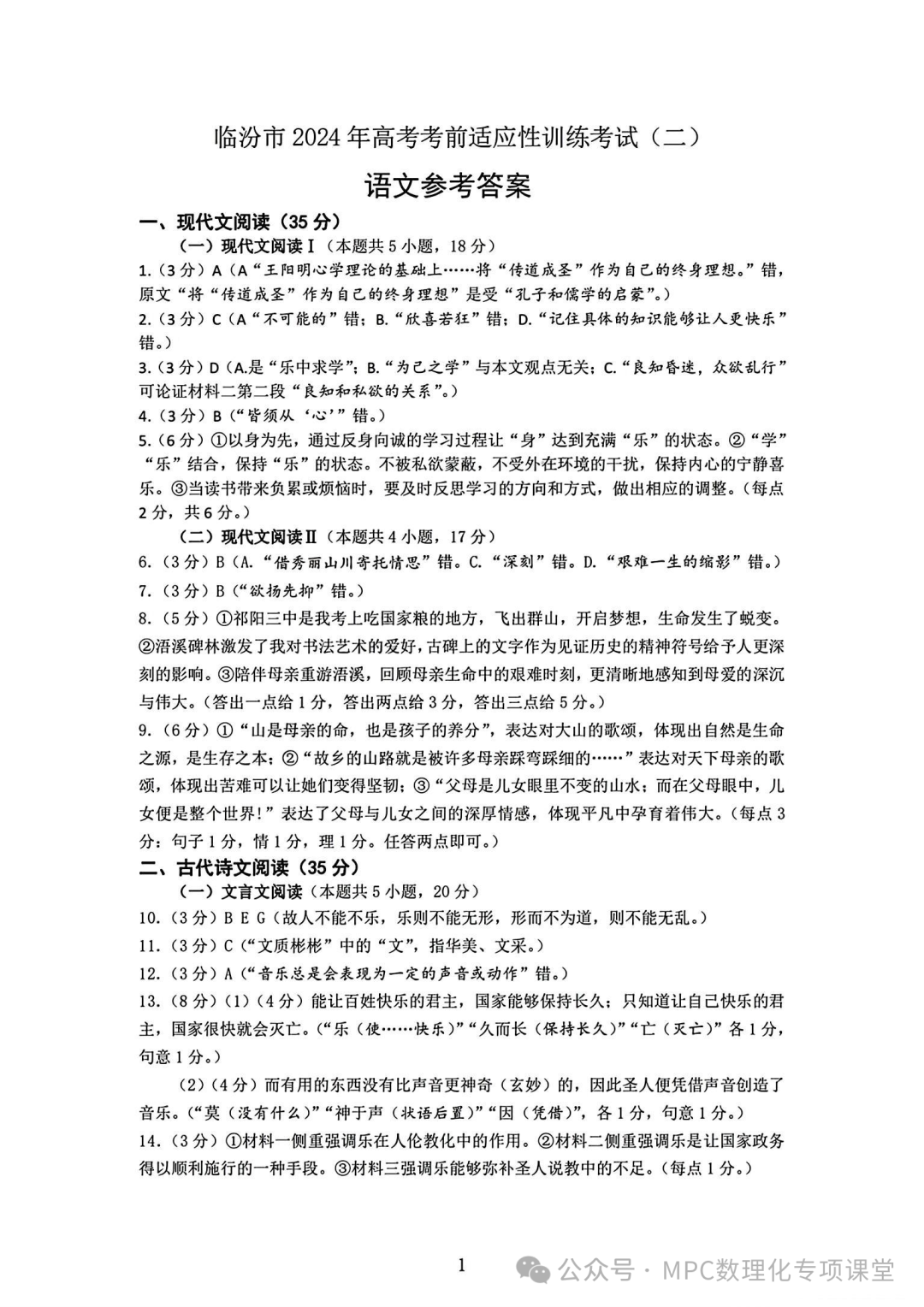 山西高考考什么卷_山西高考考卷类型_山西高考考卷是全国考卷吗