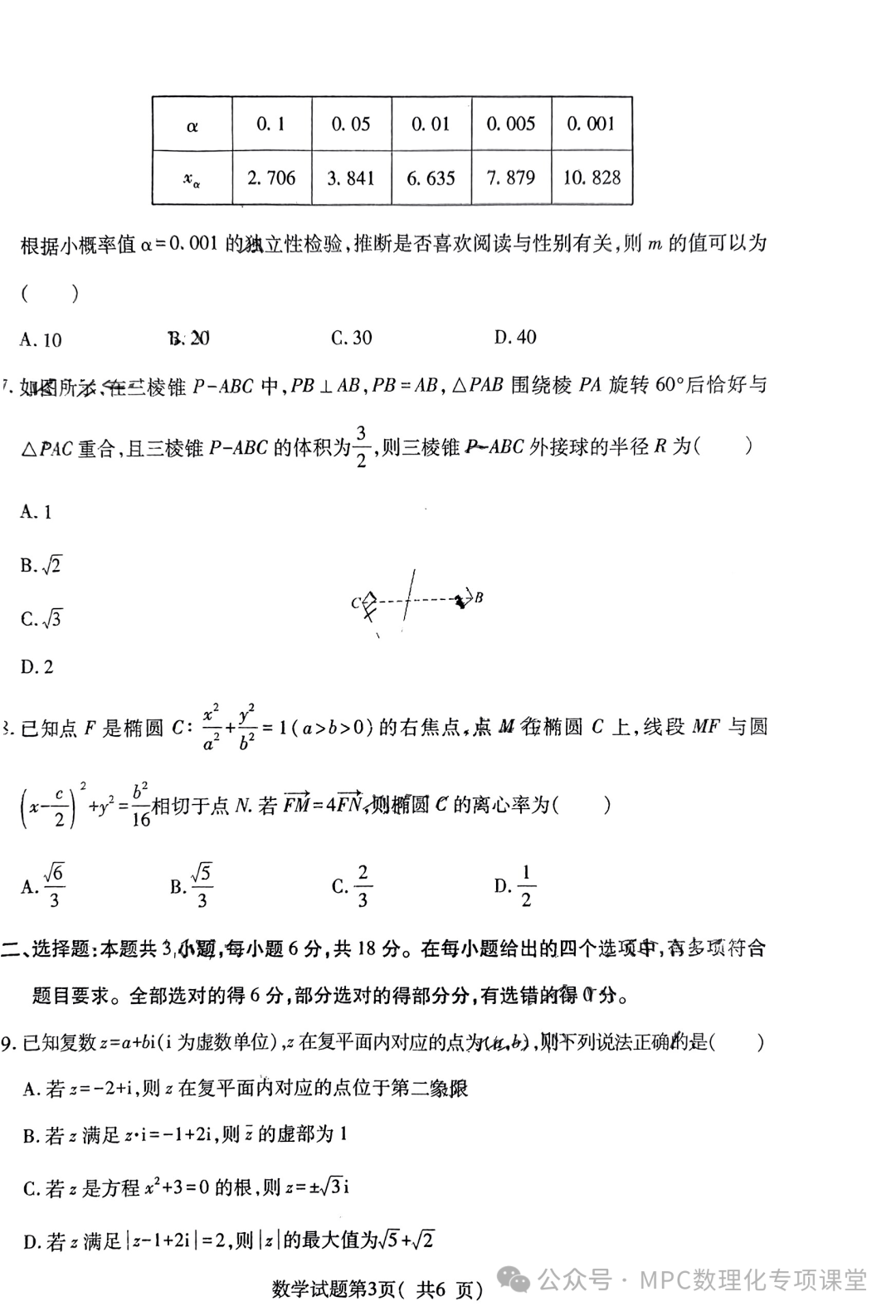 山西高考考卷是全国考卷吗_山西高考考什么卷_山西高考考卷类型