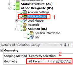 Ansys Mechanical内嵌nCode疲劳仿真工具的图8