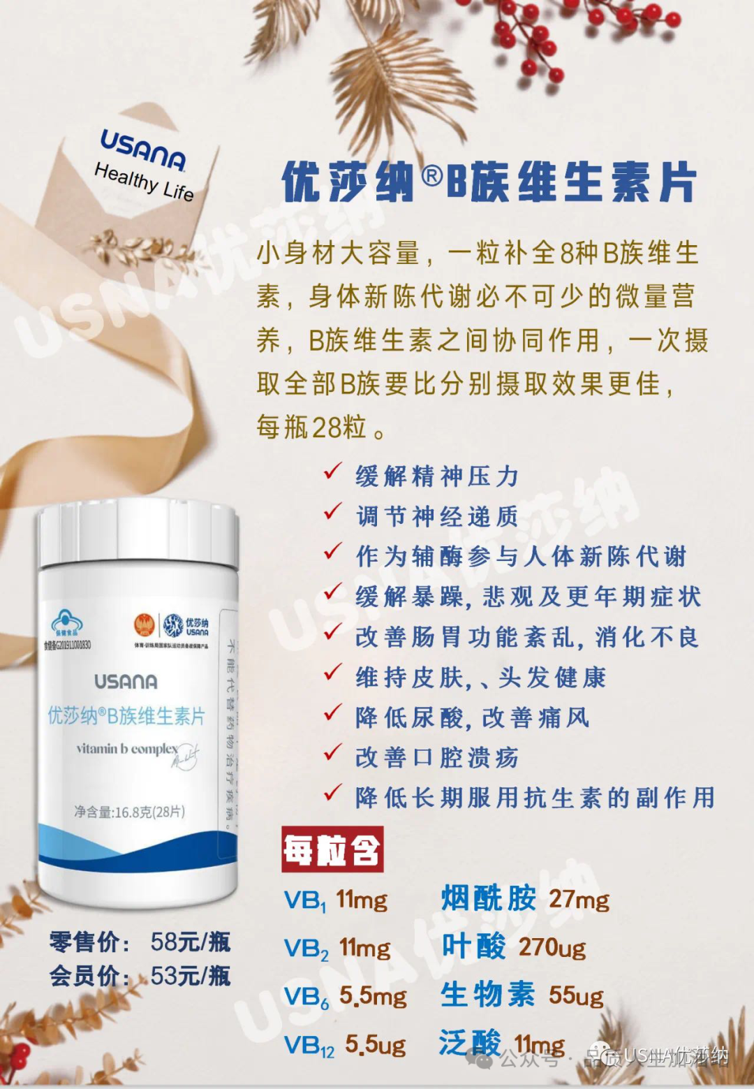 usana优莎纳葆婴--全系列产品【请收藏】