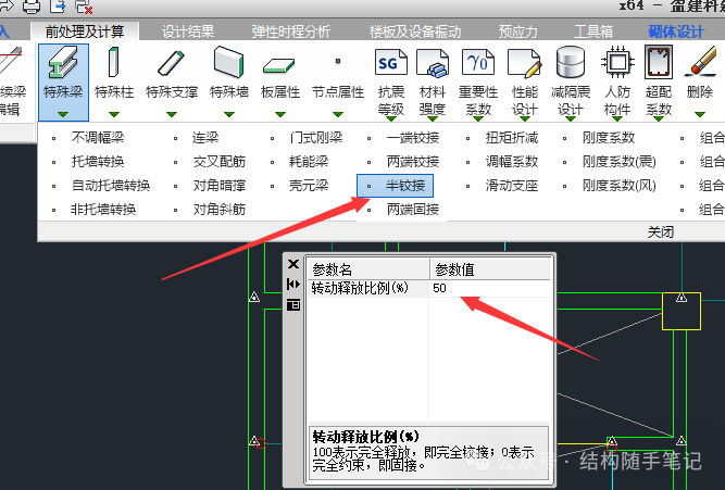 结构外扩、新增夹层时，新增框架梁相关问题汇总