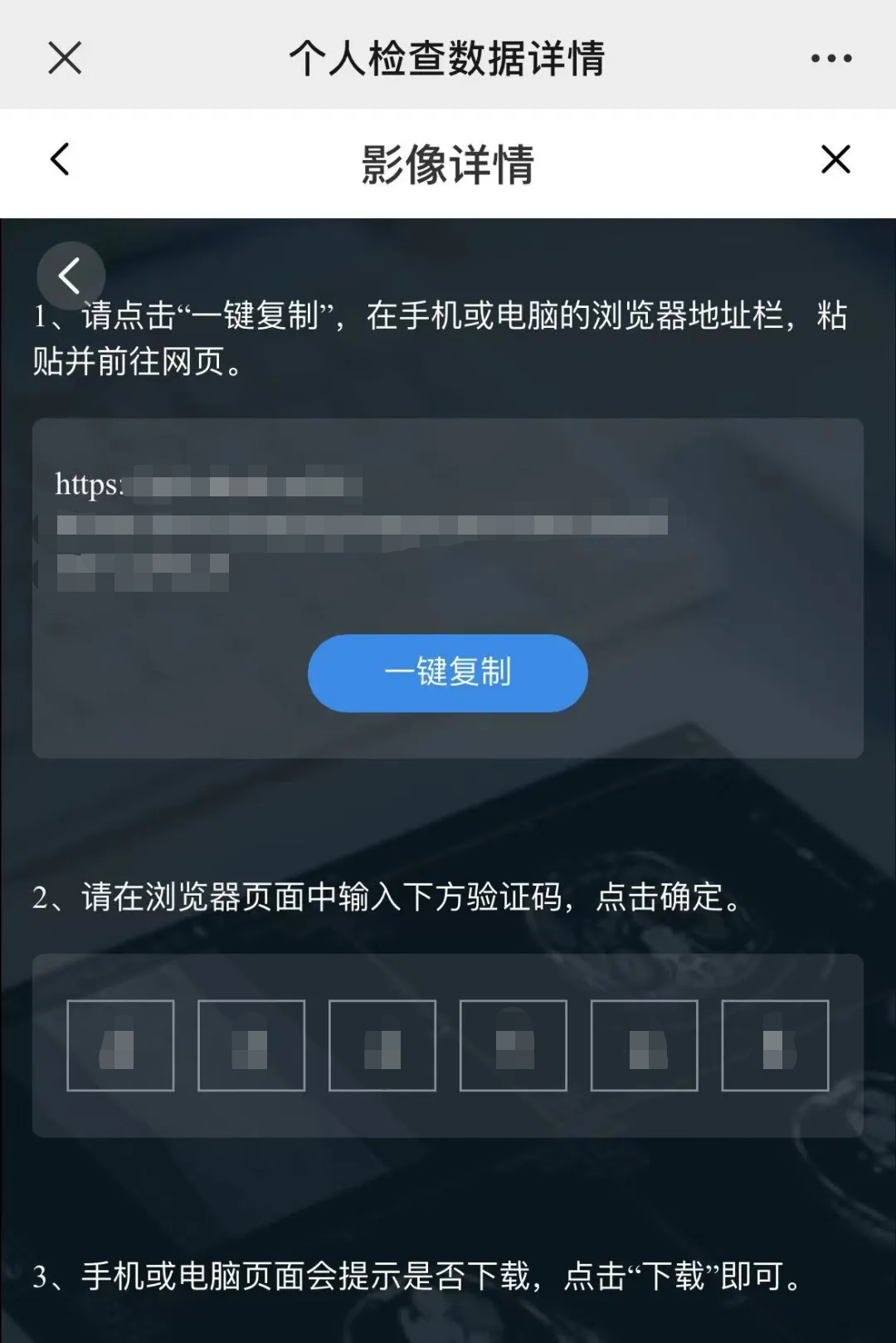 医用ct胶片怎么收纳告别“胶片时代”，CT片手机可以轻松查_https://www.jmylbn.com_新闻资讯_第18张