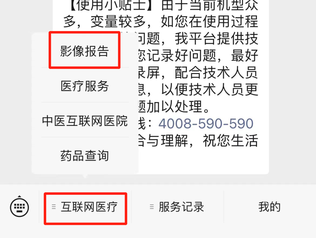 医用ct胶片怎么收纳告别“胶片时代”，CT片手机可以轻松查_https://www.jmylbn.com_新闻资讯_第9张