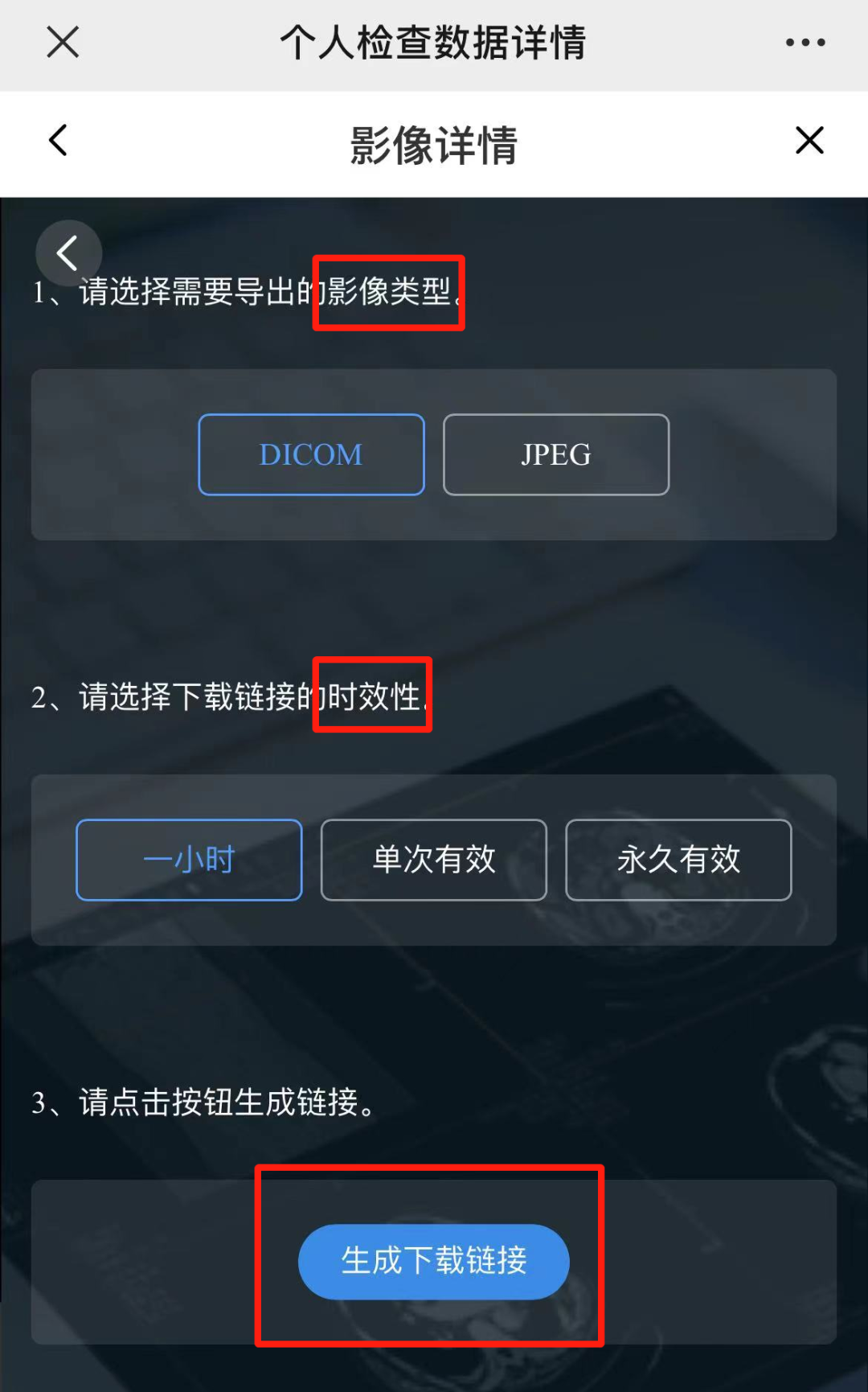 医用ct胶片怎么收纳告别“胶片时代”，CT片手机可以轻松查_https://www.jmylbn.com_新闻资讯_第17张