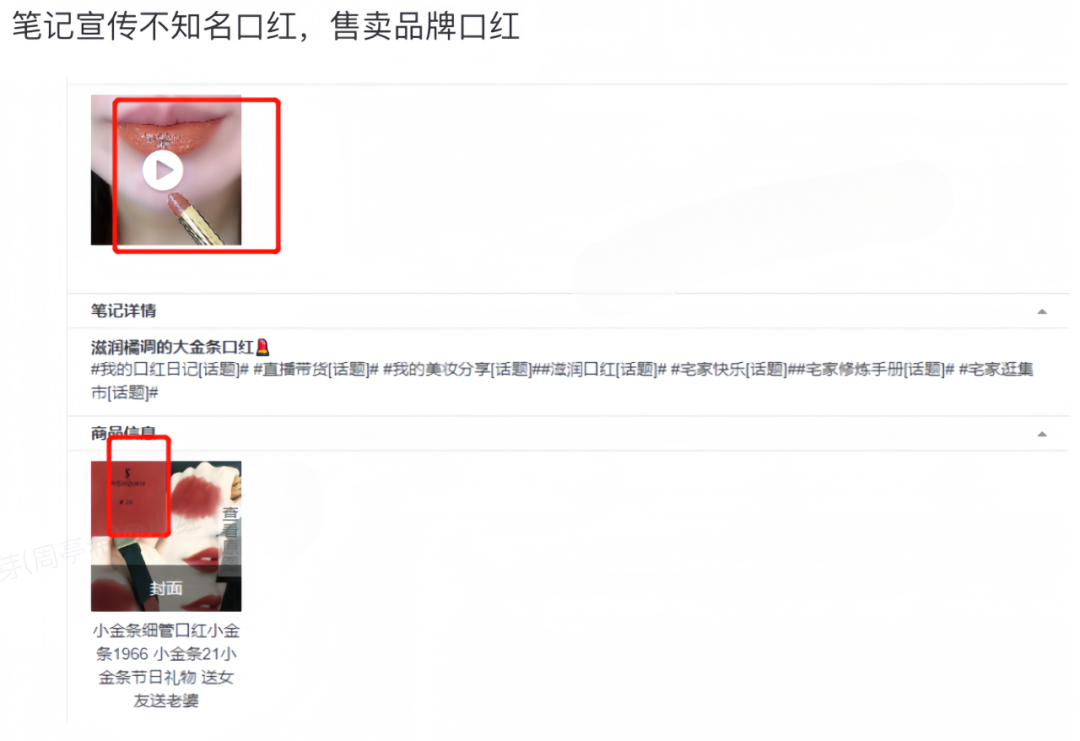 小紅書筆記違規