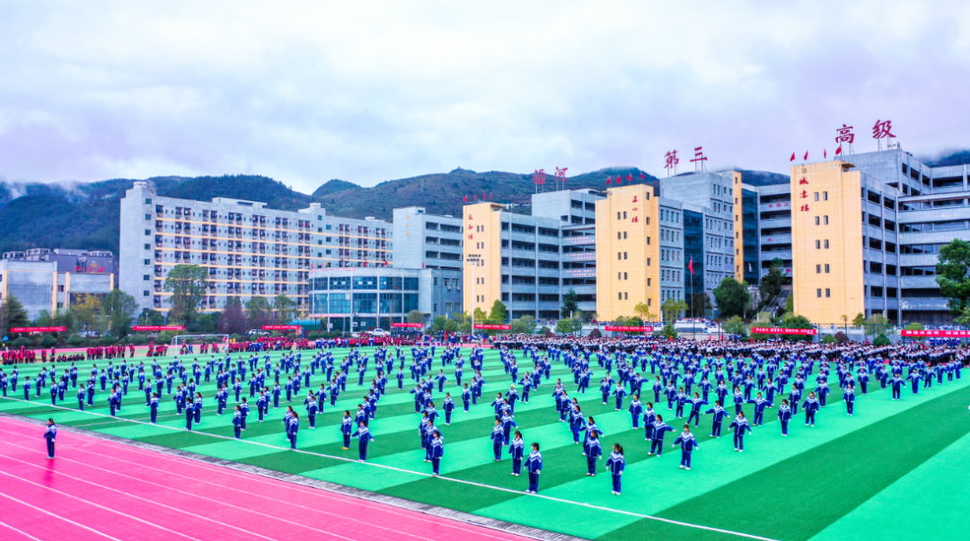 沿河第三高级中学:运动"燃"激情 青春绽光彩
