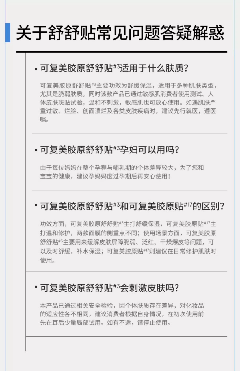 什么是医用膜什么是医用面膜？你对医用面膜了解多少？_https://www.jmylbn.com_新闻资讯_第7张