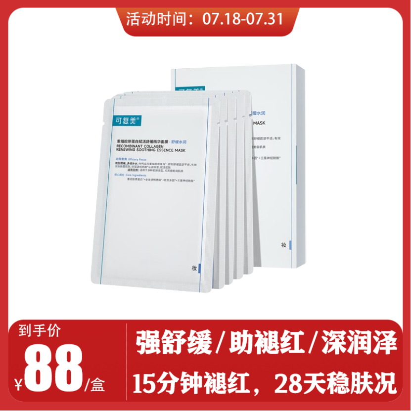 什么是医用膜什么是医用面膜？你对医用面膜了解多少？_https://www.jmylbn.com_新闻资讯_第6张