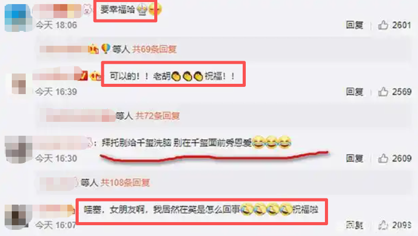 胡先煦 我有一点点无语