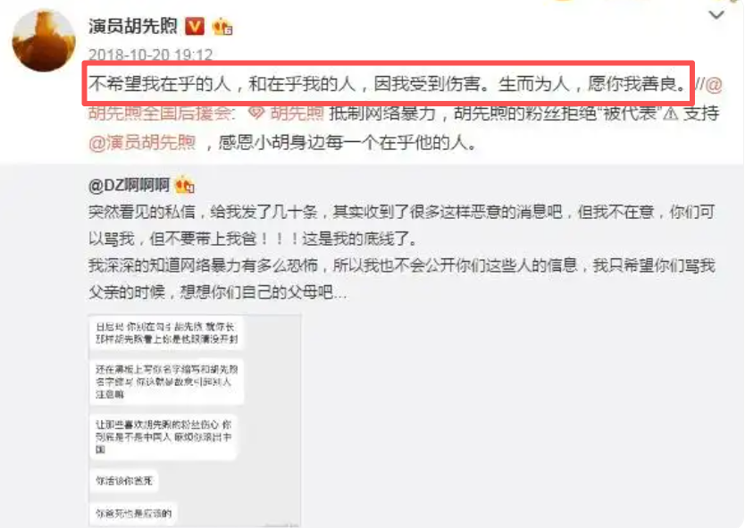 胡先煦 我有一点点无语
