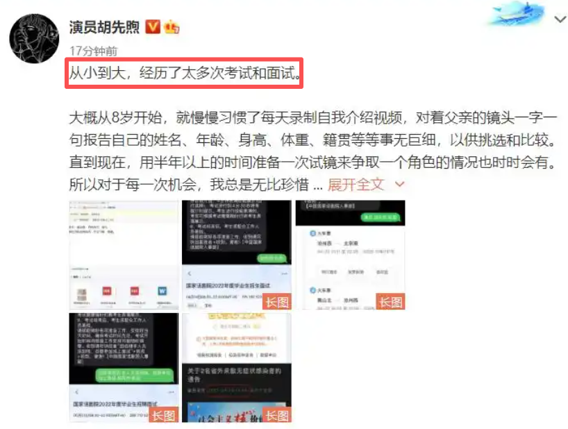 胡先煦 我有一点点无语