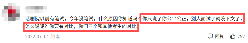 胡先煦 我有一点点无语