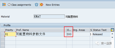 PP_可配置 BOM - 封面图