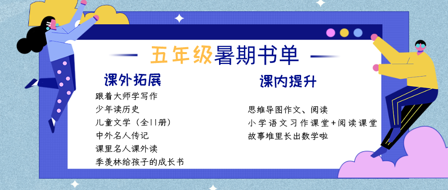 最全暑假書單來了！教育部指定閱讀圖書，讀完這些書受益匪淺！ 親子 第38張