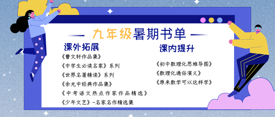 最全暑假書單來了！教育部指定閱讀圖書，讀完這些書受益匪淺！ 親子 第18張