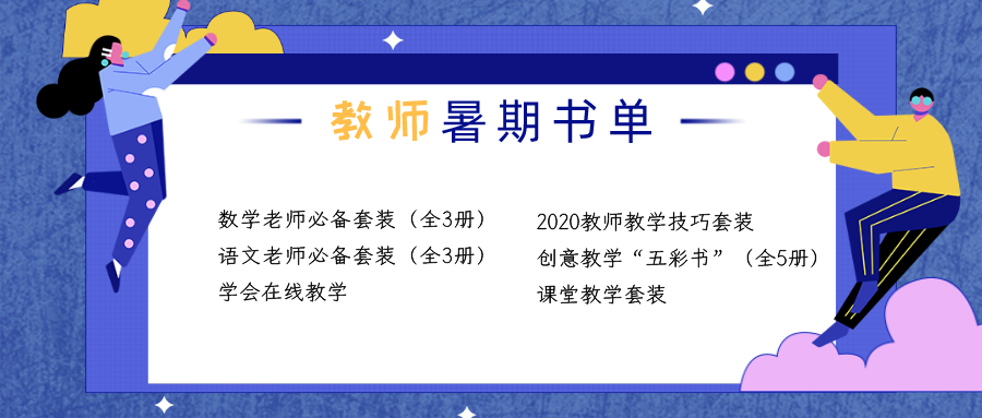 最全暑假書單來了！教育部指定閱讀圖書，讀完這些書受益匪淺！ 親子 第6張