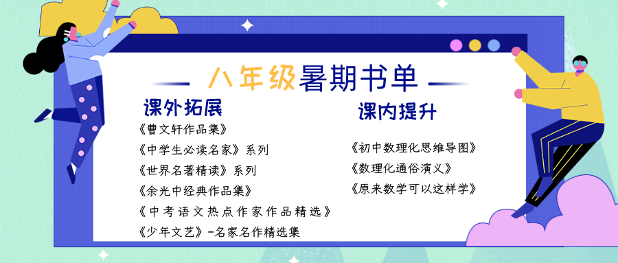 最全暑假書單來了！教育部指定閱讀圖書，讀完這些書受益匪淺！ 親子 第14張