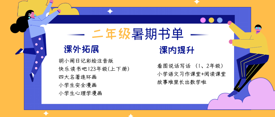 最全暑假書單來了！教育部指定閱讀圖書，讀完這些書受益匪淺！ 親子 第26張