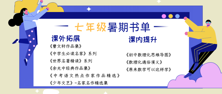 最全暑假書單來了！教育部指定閱讀圖書，讀完這些書受益匪淺！ 親子 第10張