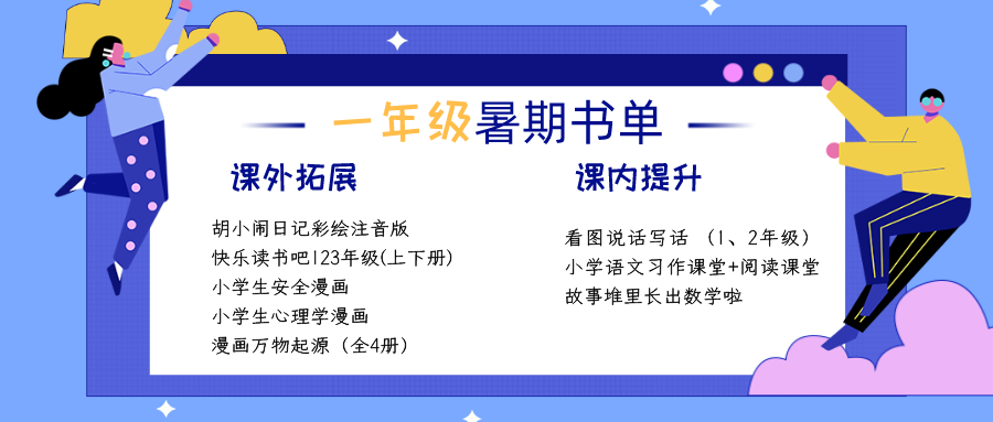 最全暑假書單來了！教育部指定閱讀圖書，讀完這些書受益匪淺！ 親子 第22張