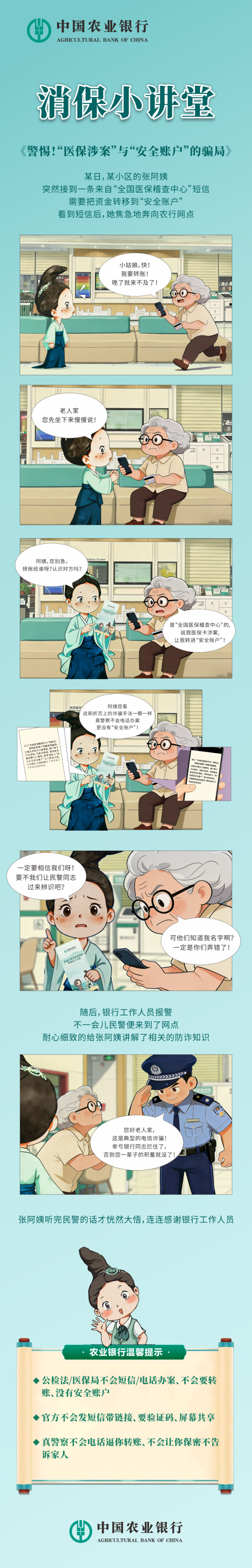 南海农行.png