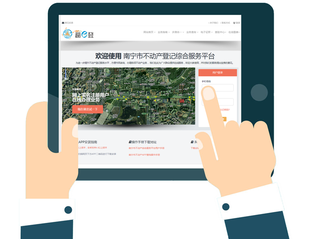 智能服务再升级登记网办解民忧南宁市不动产登记中心二手房交易网上全