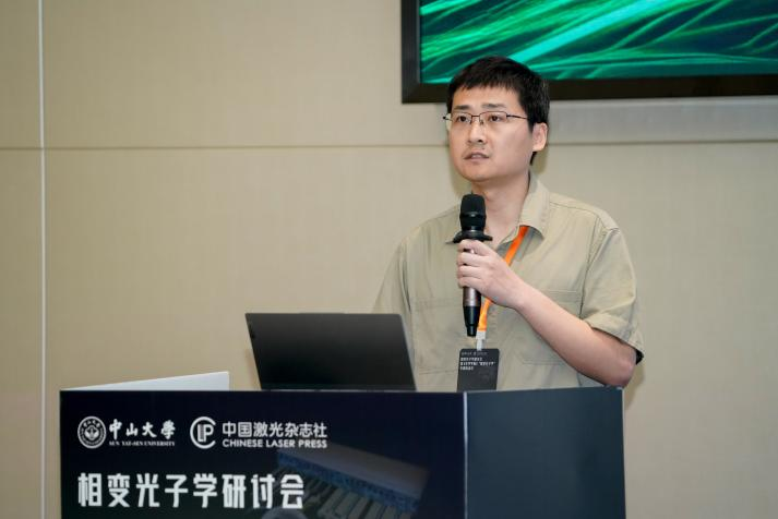 首届相变光子学研讨会暨《光学学报》“相变光子学”专题启动会在珠海圆满落幕