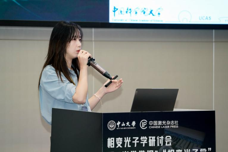 首届相变光子学研讨会暨《光学学报》“相变光子学”专题启动会在珠海圆满落幕