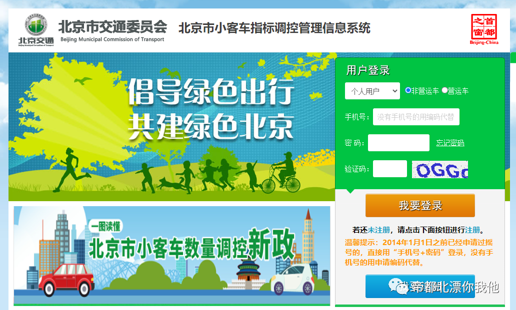 车辆摇号_摇号车辆识别代号怎么填_摇号车辆品牌怎么填