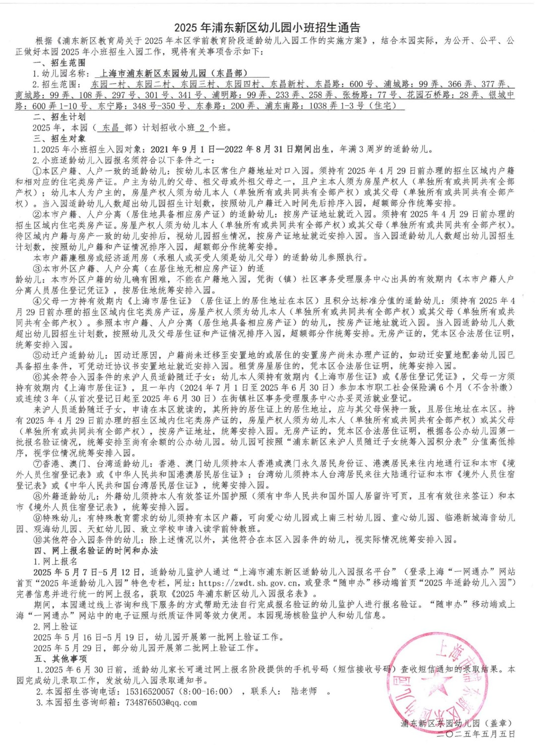 裁剪图片