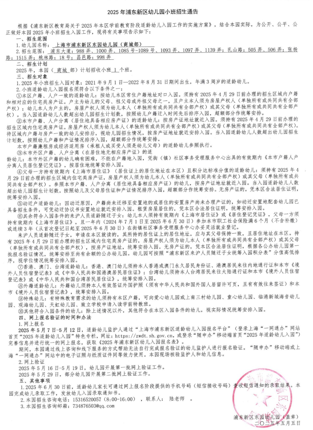 裁剪图片