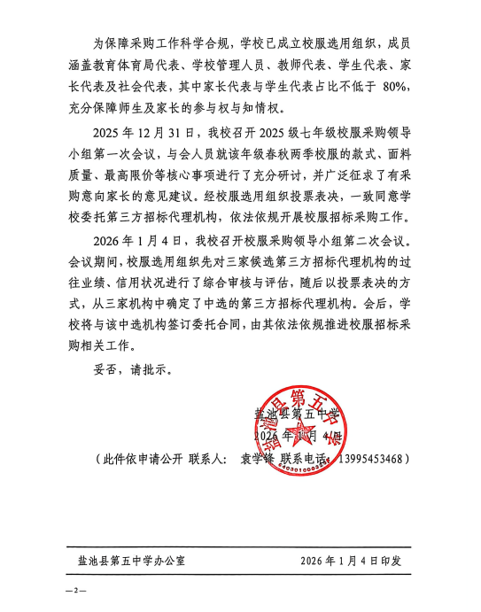 640_wx_fmt_png_from_appmsg 8